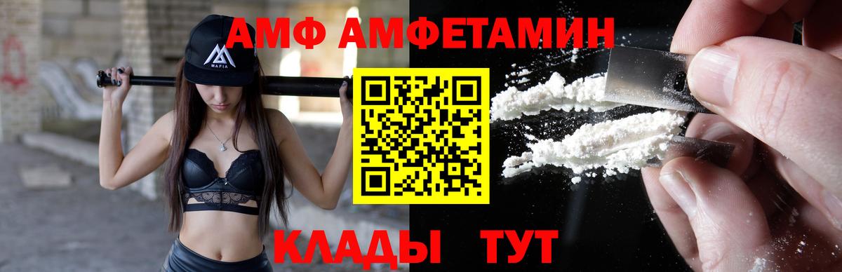 Amphetamine 98%  Amphetamine  Славянск-на-Кубани  АМФЕТАМИН  Вход с VPN 