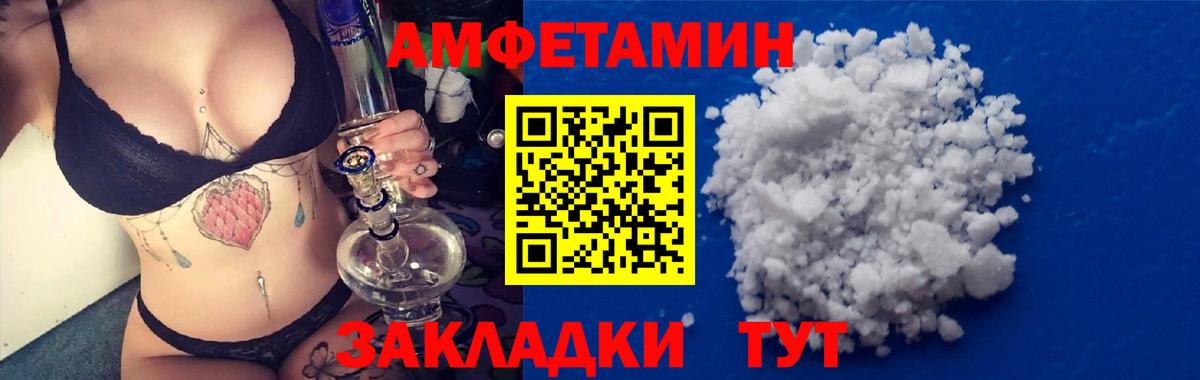 АМФЕТАМИН VHQ Славянск-на-Кубани
