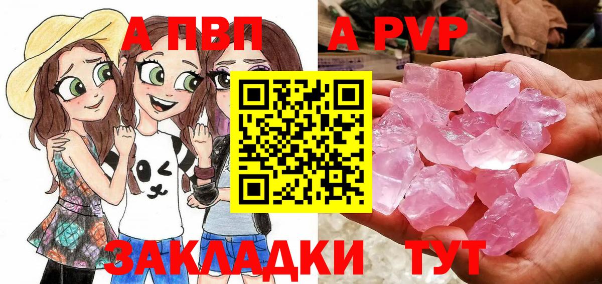 Alpha-PVP крисы CK Славянск-на-Кубани