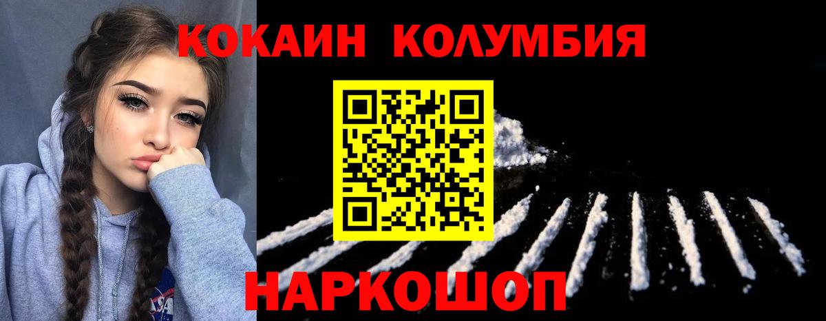 Cocaine 97% Славянск-на-Кубани