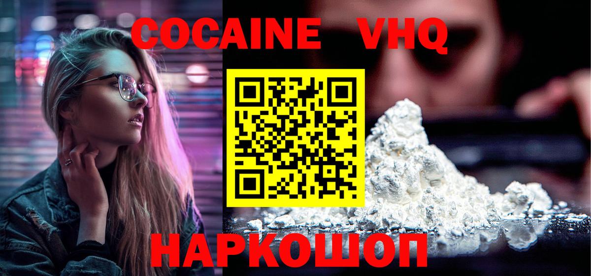 Славянск-на-Кубани  Cocaine Fish Scale  Вход с VPN  КОКАИН Боливия 