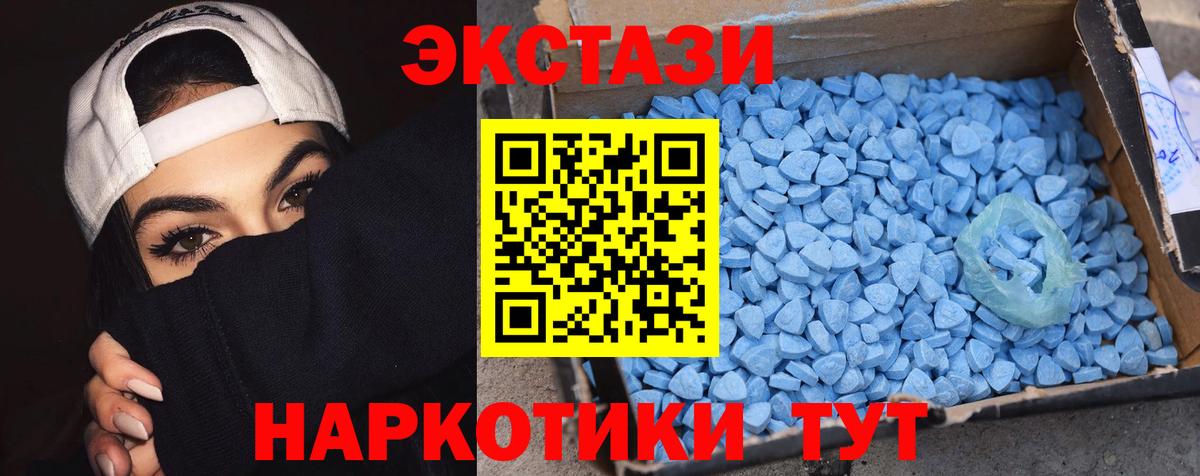 Ecstasy VHQ Славянск-на-Кубани