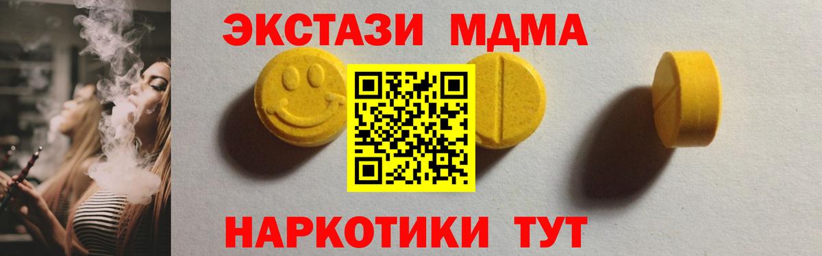 Экстази ешки  MEGA ССЫЛКА  Вход с VPN  Славянск-на-Кубани  Экстази таблы  ЭКСТАЗИ  купить  сайты 