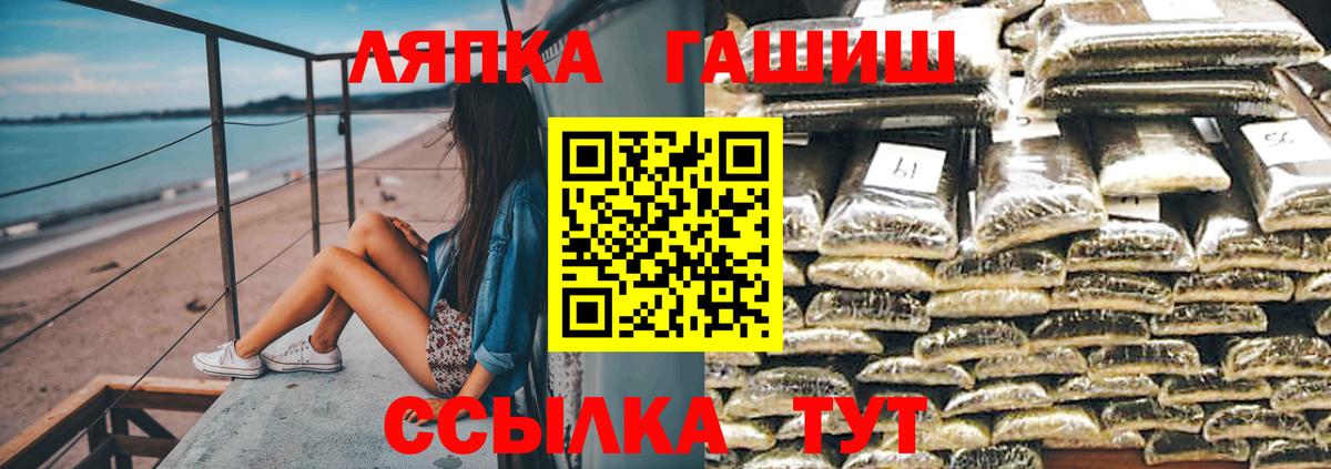 купить  сайты  ГАШ hashish  ГАШИШ Cannabis  Вход с VPN  Славянск-на-Кубани  ГАШИШ 