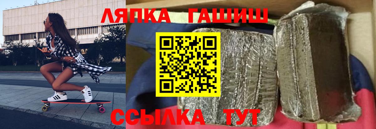 ГАШИШ Cannabis Славянск-на-Кубани