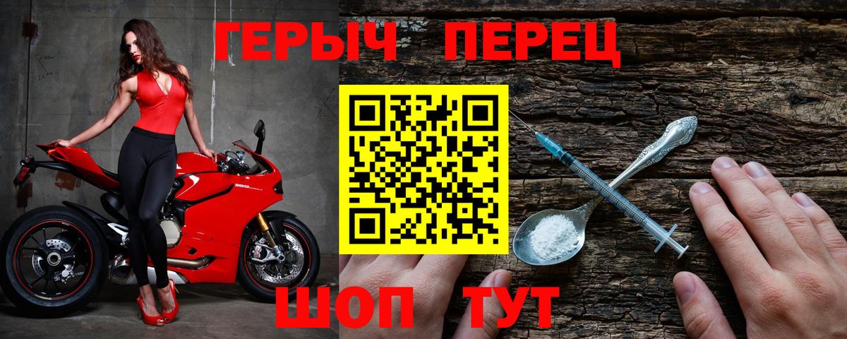 Героин белый Славянск-на-Кубани