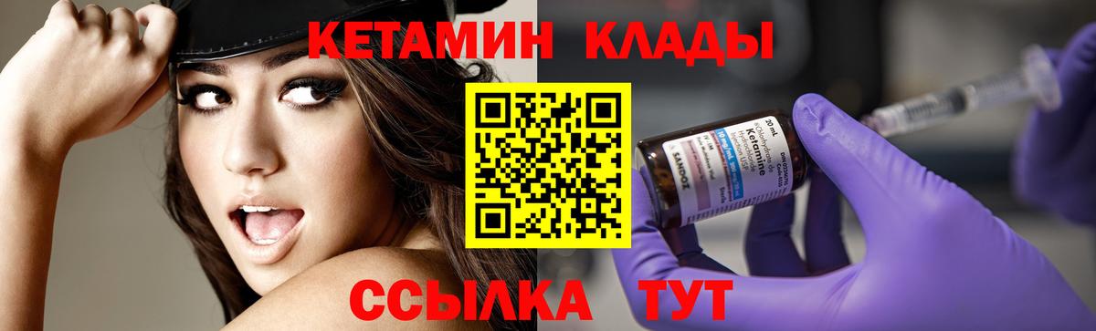 КЕТАМИН ketamine Славянск-на-Кубани