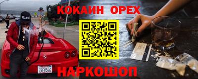 бошки Наро-Фоминск