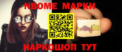 бошки Наро-Фоминск