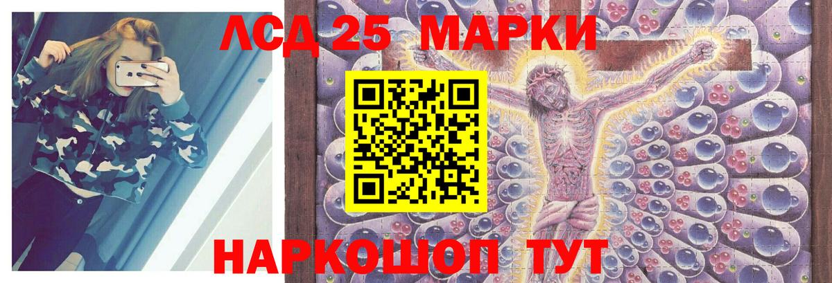 Славянск-на-Кубани  LSD-25 экстази кислота  Вход с VPN 