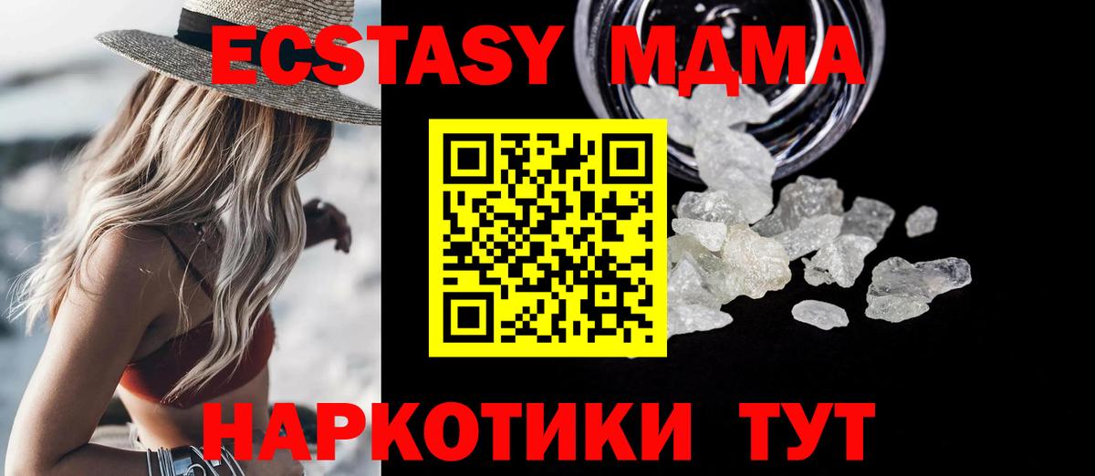 MDMA молли  Вход с VPN  МДМА  МДМА кристаллы  Славянск-на-Кубани 