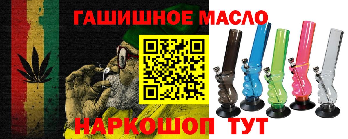 ТГК жижа Славянск-на-Кубани