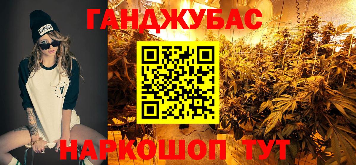 Марихуана планчик Славянск-на-Кубани