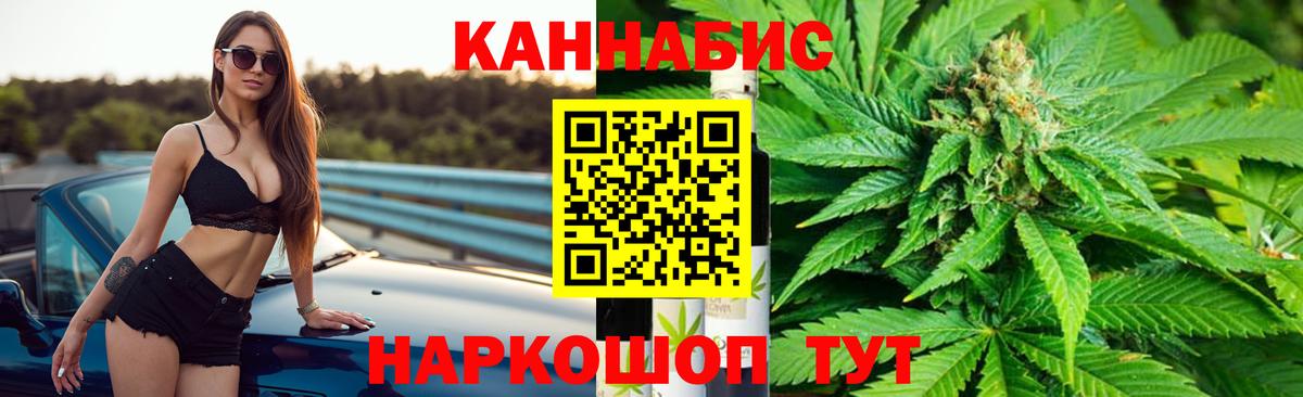 Бошки Шишки ГИДРОПОН  Вход с VPN  Славянск-на-Кубани  МАРИХУАНА Ganja 